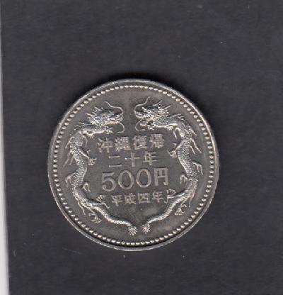 Beschrijving: 500 Yen  OKINAWA